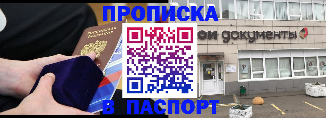 временная регистрация в квартире в Уссурийске