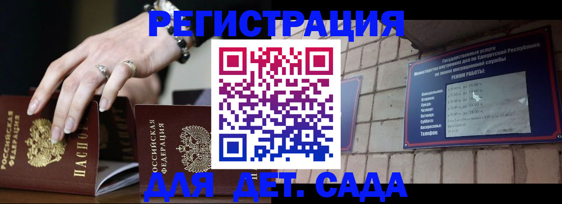 миграционный учет в Уссурийске