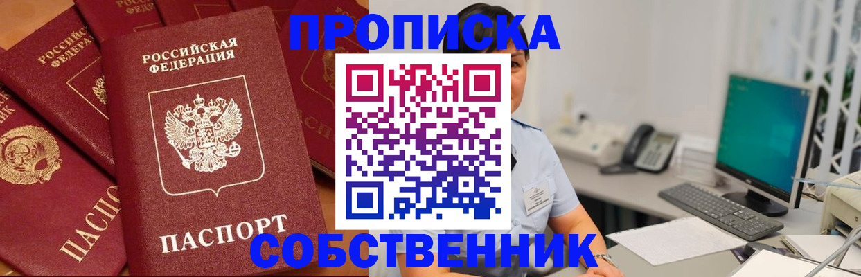 временная регистрация госуслуги в Уссурийске