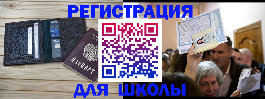 прописка для кредита в Уссурийске